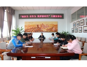 標題：呼和浩特分院組織召開“敢擔當 有作為 筑夢新時代”主題宣講會
瀏覽次數(shù)：4224
發(fā)表時間：2018-09-30