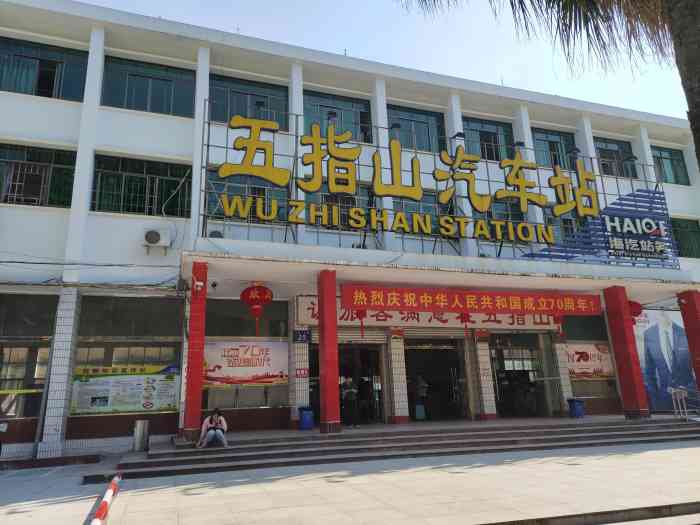 上海到五指山物流專線-上海到五指山貨運(yùn)-物流公司- 上海到五指山物流專線-上海到五指山貨運(yùn)-物流公司-