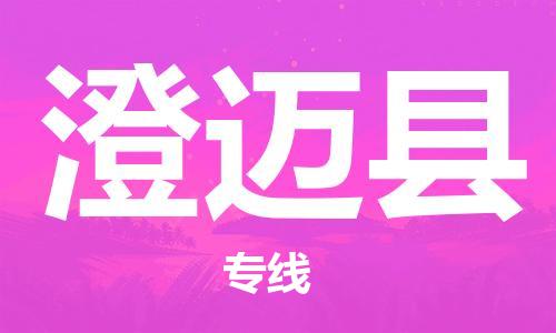 上海到澄邁縣電動車托運|上海到澄邁縣電動車不拆電池也可以物流了