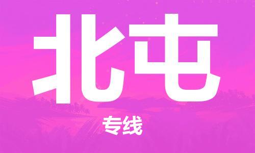 上海到北屯電動車托運(yùn)|上海到北屯電動車不拆電池也可以物流了 上海到北屯電動車托運(yùn)|上海到北屯電動車不拆電池也可以物流了